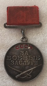 За боевые заслуги. Квадро 422769