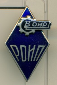 РОМБ __ РОИП ВОИР