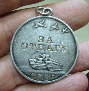 За Отвагу СССР - 5 шт