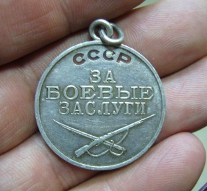 За Боевые Заслуги - 4 шт