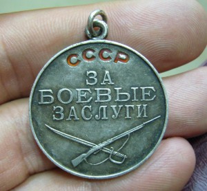 За Боевые Заслуги - 4 шт