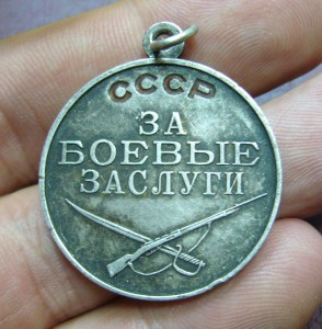 За Боевые Заслуги - 4 шт