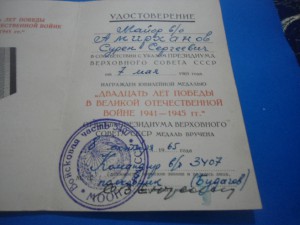 Комплект документов на Майора МООП