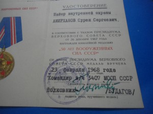 Комплект документов на Майора МООП