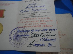 Комплект документов на Майора МООП