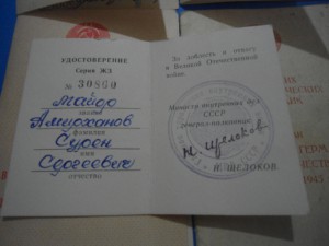 Комплект документов на Майора МООП