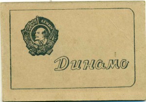 "Динамо" на милиционера плюс фото.