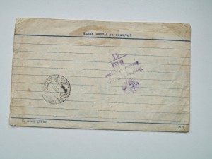 Открытое Письмо 1943 год