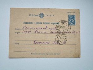 Почтовая карточка 1941 год.