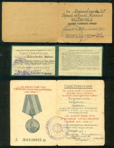 Уд-ния "УСП ", "Отл.Движенец" на одну и еще..