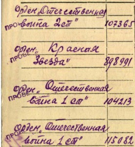 4 ОВ на одного