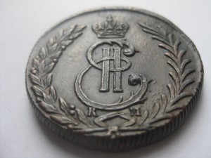 5 копеек 1779 год СИБИРЬ, люкс!