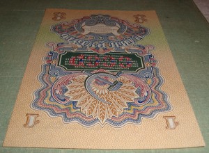 UNC 1 рубль 1947 года.