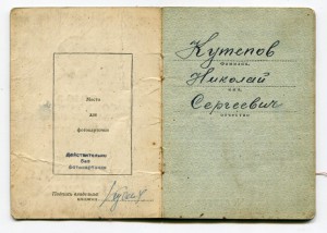 КЗ пятка одна в доке на танкиста за Ржев август 42 в сохране