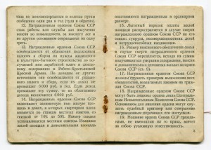 КЗ пятка одна в доке на танкиста за Ржев август 42 в сохране