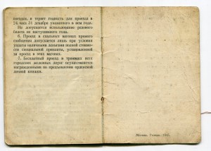 КЗ пятка одна в доке на танкиста за Ржев август 42 в сохране