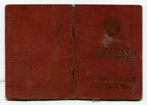 КЗ пятка одна в доке на танкиста за Ржев август 42 в сохране