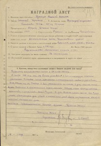 КЗ пятка одна в доке на танкиста за Ржев август 42 в сохране