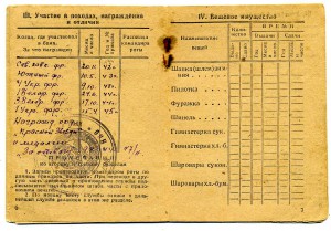 Военный билет+красноармейская книжка+вкладная книжка