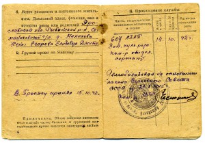 Военный билет+красноармейская книжка+вкладная книжка