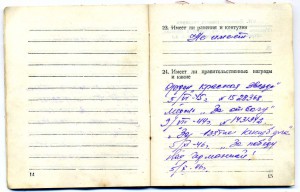 Военный билет+красноармейская книжка+вкладная книжка