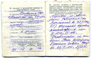 Военный билет+красноармейская книжка+вкладная книжка