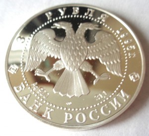 3 руб 1995  Кижи серебро.