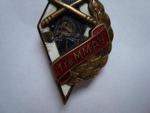 Ромб   1гвММАУ