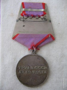 За трудовую доблесть №51501 на спец. доке.