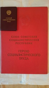 Большая и малая грамота на ГСТ