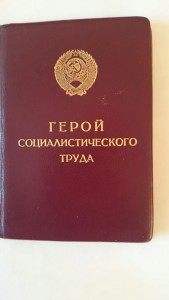 Большая и малая грамота на ГСТ