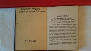Большая и малая грамота на ГСТ