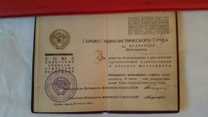 Большая и малая грамота на ГСТ
