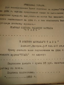 Куплю  подшивки газет и журналов Российской Империи и СССР