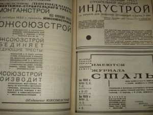 Куплю  подшивки газет и журналов Российской Империи и СССР