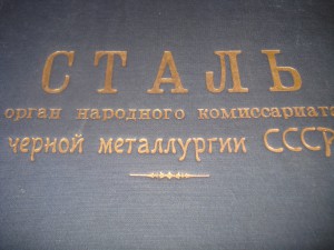 Куплю  подшивки газет и журналов Российской Империи и СССР