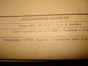 Куплю  подшивки газет и журналов Российской Империи и СССР