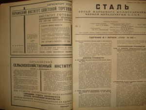 Куплю  подшивки газет и журналов Российской Империи и СССР