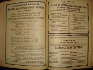 Куплю  подшивки газет и журналов Российской Империи и СССР