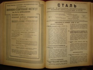 Куплю  подшивки газет и журналов Российской Империи и СССР