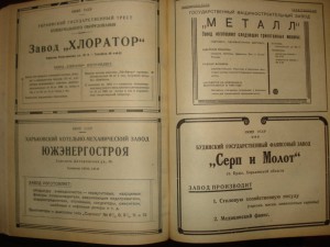 Куплю  подшивки газет и журналов Российской Империи и СССР