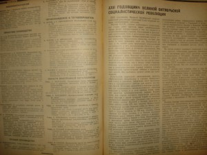 Куплю  подшивки газет и журналов Российской Империи и СССР