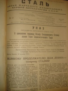 Куплю  подшивки газет и журналов Российской Империи и СССР