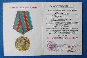 1500 лет Киеву.4шт