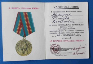 1500 лет Киеву.4шт