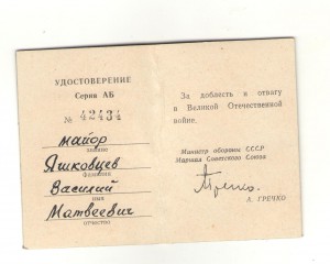 Комплект на одного: 2 БЗ б/н+25 лет Поб. твердая+Варш.+ЗПНГ