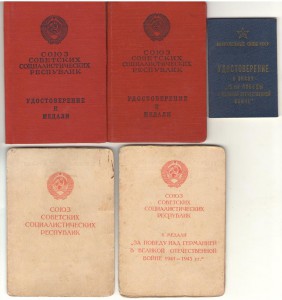 Комплект на одного: 2 БЗ б/н+25 лет Поб. твердая+Варш.+ЗПНГ