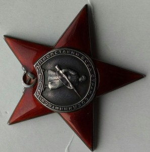 Орден Красная звезда пятка № 126402