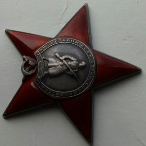 Орден Красная звезда пятка № 164596.