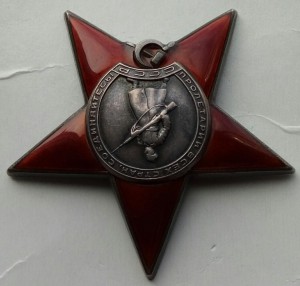 Орден Красная звезда пятка № 164596.